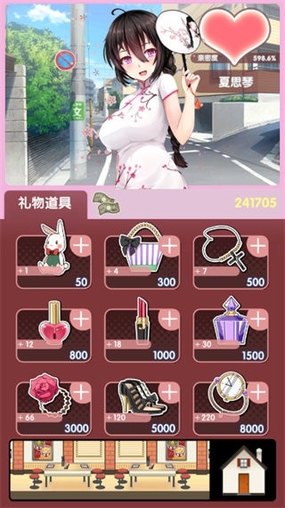 我的打工女友游戏 我的打工女友最新版