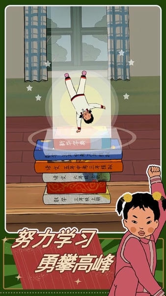 王蓝莓的机智生活手游 v1.0.1 安卓版 1