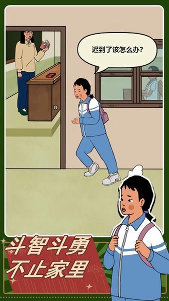 王蓝莓的机智生活手游 王蓝莓的机智生活游戏