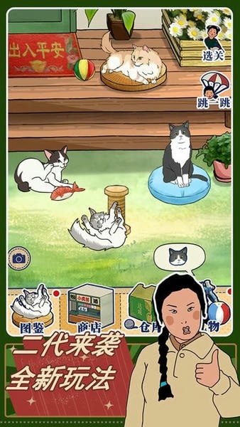 王蓝莓的机智生活手游 v1.0.1 安卓版 2
