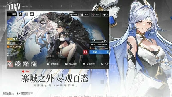 行界重构(WENT Refactor) v1.6.0.134615 安卓版 0