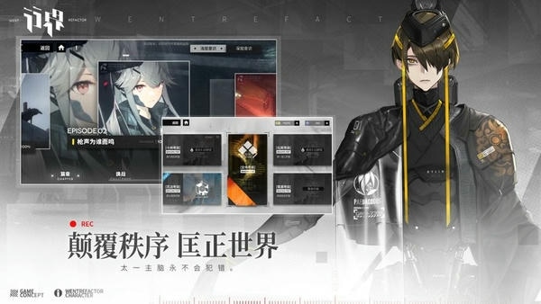 行界重构(WENT Refactor) v1.6.0.134615 安卓版 2