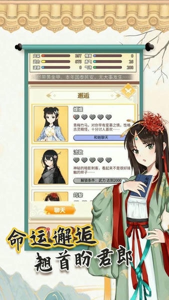 我的重生破解版无限体力免广告 v4.3.2 安卓最新版 2