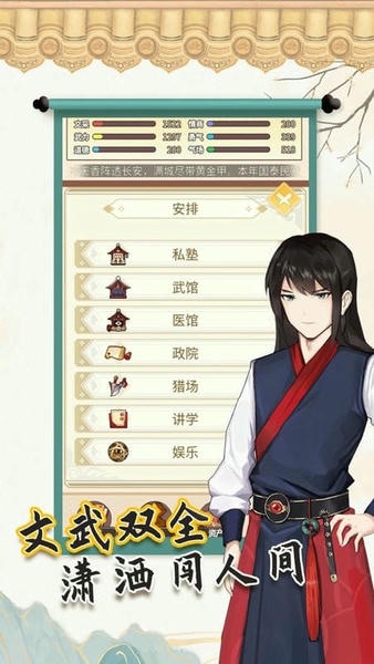 我的重生破解版无限体力免广告 v4.3.2 安卓最新版 0