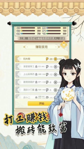 我的重生破解版无限体力免广告 v4.3.2 安卓最新版 1