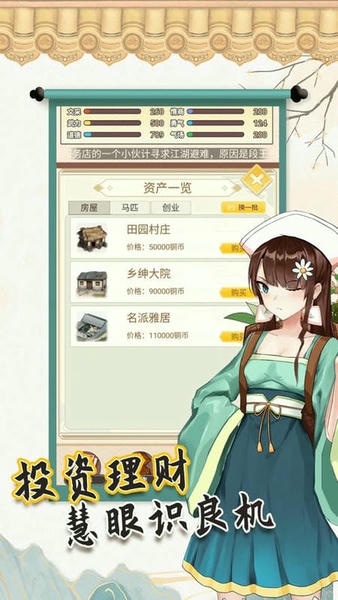 我的重生手游 我的重生游戏