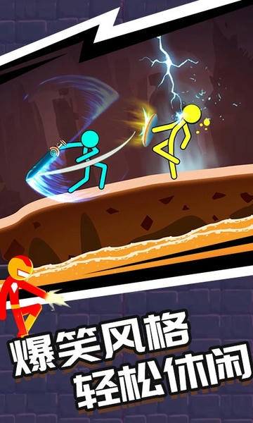 火柴人一挑三最新版 v1.9.1201 安卓版 2