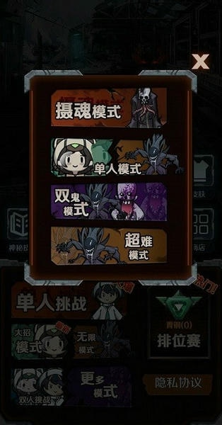猎杀宿舍免费版 v1.0 安卓版 2