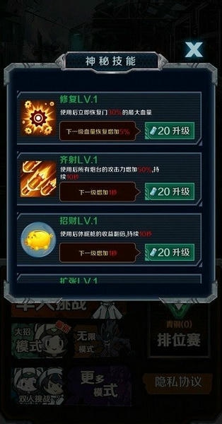 猎杀宿舍免费版 v1.0 安卓版 1