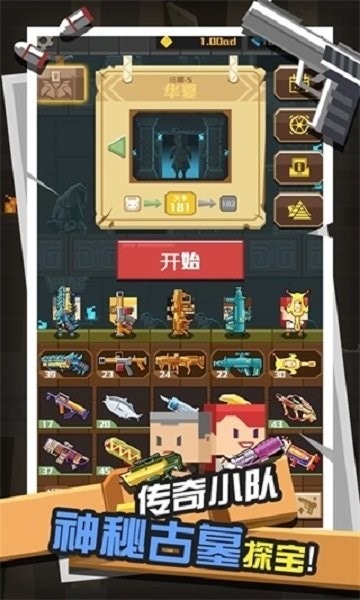 古墓射手手游 古墓射手游戏