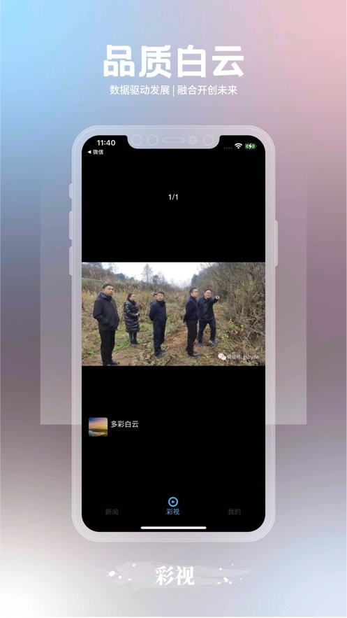 品质白云app v2.0.13 安卓版 0
