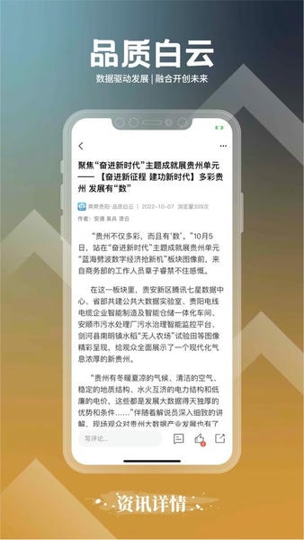 品质白云app v2.0.13 安卓版 1