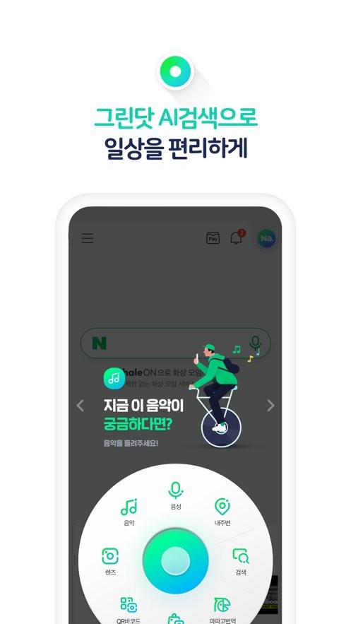 naver地图最新中文版(NAVER Maps) v6.8.1.1 安卓版 0