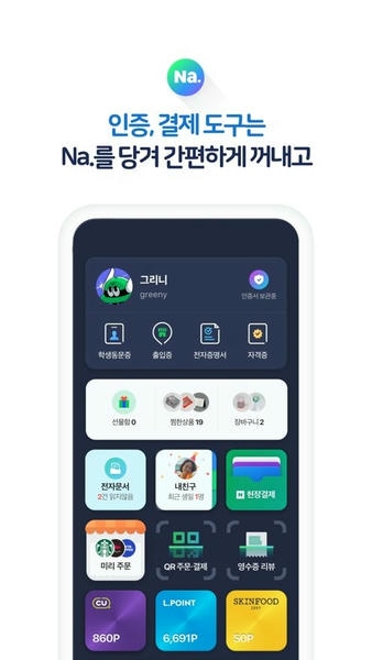 naver地图最新中文版(NAVER Maps) v6.8.1.1 安卓版 1