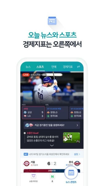naver地图最新中文版(NAVER Maps) v6.8.1.1 安卓版 2