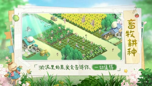 向往的生活游戏官方版