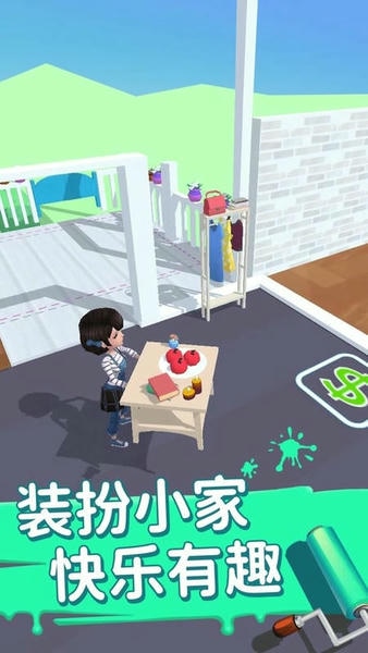 装扮小家手机版 v1.0.0 安卓版 1