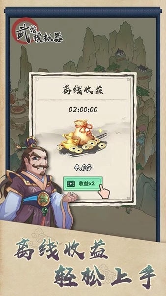 武馆模拟器手游 v2.12.0 安卓版 2