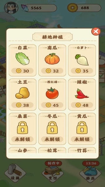 田园人生最新版 v1.0.4 安卓版 0