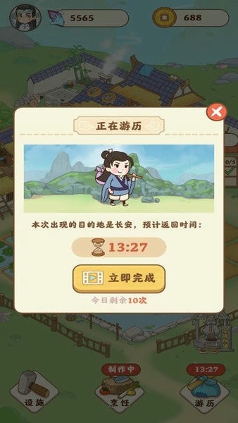 田园人生最新版 v1.0.4 安卓版 2
