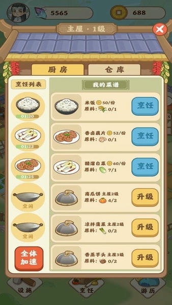 田园人生最新版 v1.0.4 安卓版 1