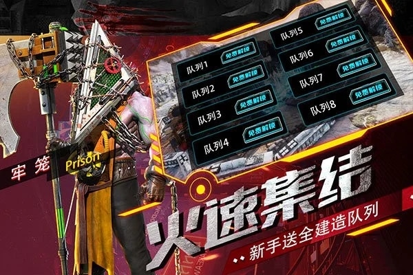 生死行动手游 v1.0 安卓版 0