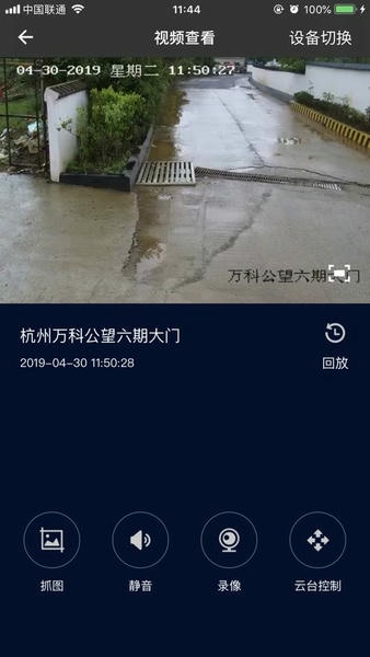 万科智慧工地平台 万科智慧工地app下载
