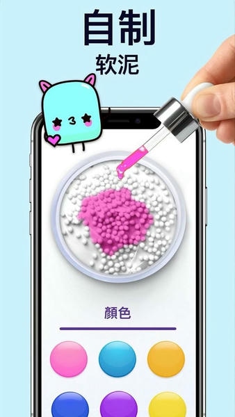史莱姆橡皮泥小厨师官方版 v2.15 安卓版 2
