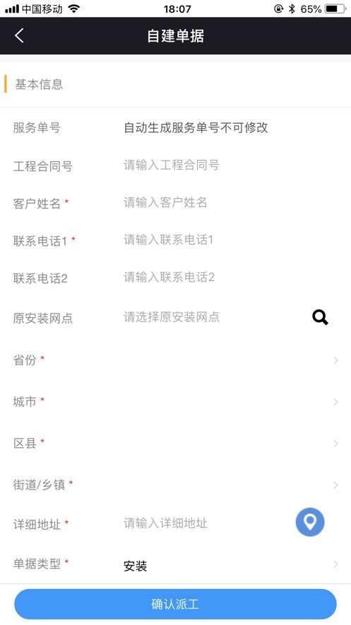 奥云服最新版本 v2.0.780.260507 安卓版 0