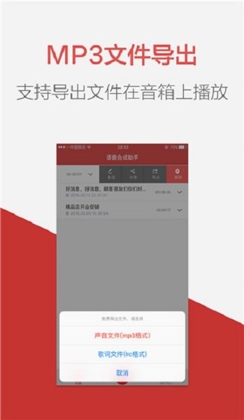 朗读女配音app v2.0.19 安卓版 0
