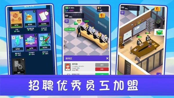 新城市大亨最新版 新城市大亨官方版