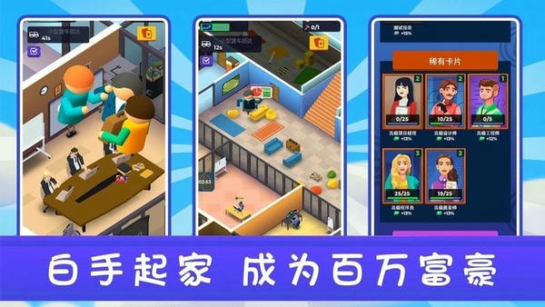 新城市大亨官方版 v1.0 安卓版 2