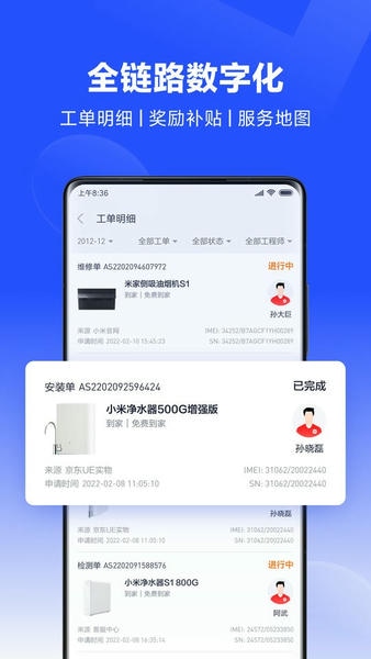 小米服务通手机版 v1.0.26.200 安卓版 0