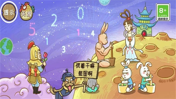 大师兄快救师傅官方版 v1.0.3 安卓版 0