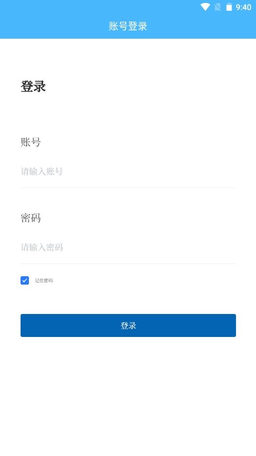 河务通最新版 v1.0.1228 安卓版 0