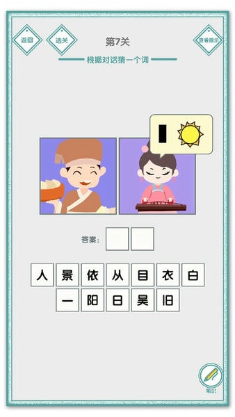 说的是什么字最新版 说的是什么字官方版