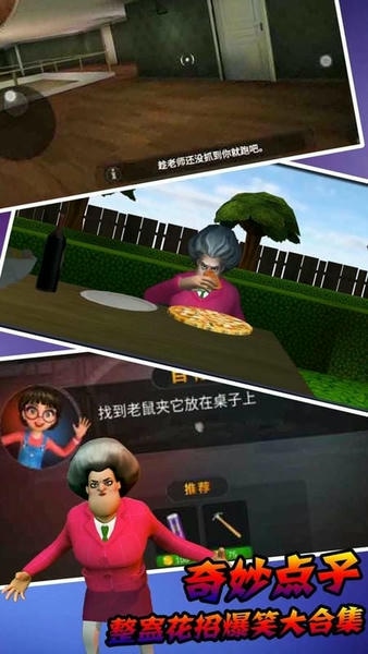 恐怖邻居模拟器最新版 恐怖邻居模拟器官方版