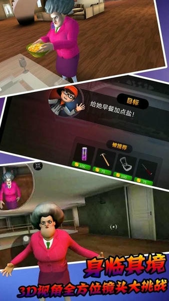 恐怖邻居模拟器手机版 v1.2 安卓版 1