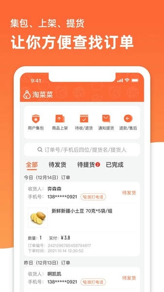 菜鸟驿站商业app v1.6.6 安卓版 0