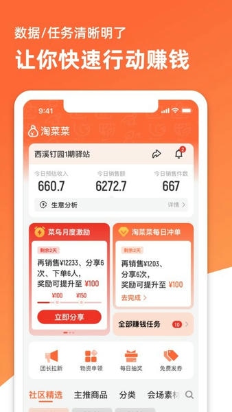 菜鸟驿站商业app v1.6.6 安卓版 1