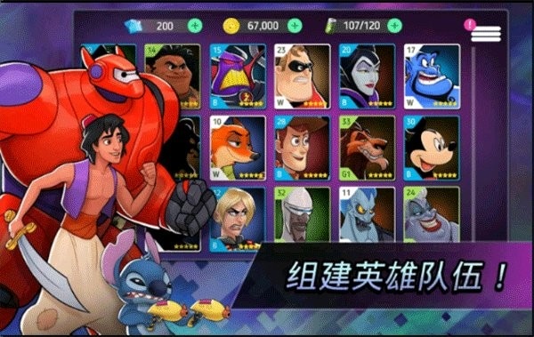 迪士尼英雄战斗模式游戏 v3.8.02 安卓版 1