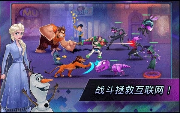 迪士尼英雄战斗模式游戏 v3.8.02 安卓版 2