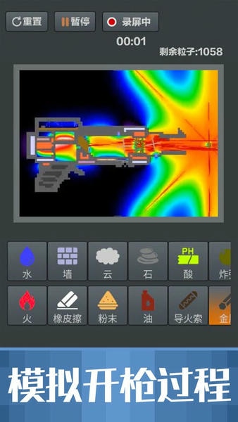 粉末沙盒最新版 粉末沙盒官方版