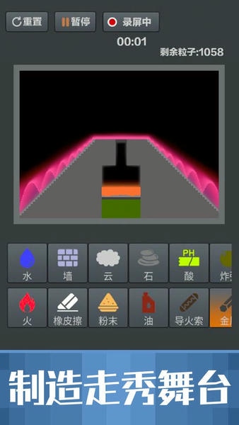 粉末沙盒最新版 v1.0.8 安卓版 2