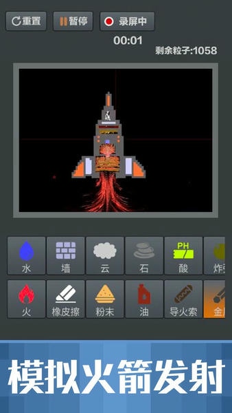 粉末沙盒最新版 v1.0.8 安卓版 0