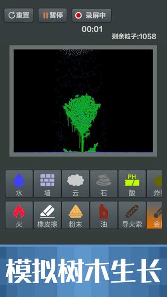 粉末沙盒最新版 v1.0.8 安卓版 1