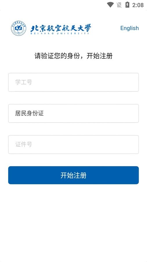 北航云盘手机版 北航云盘app下载