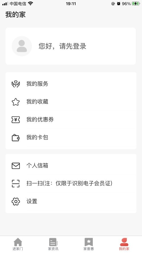同工之家官方版 v1.4.2 安卓版 2