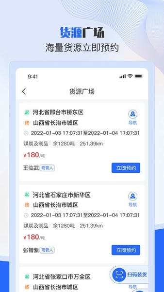 美达司机端最新版 美达司机端app下载