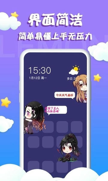 柠檬桌面宠物软件 柠檬桌面宠物免费版